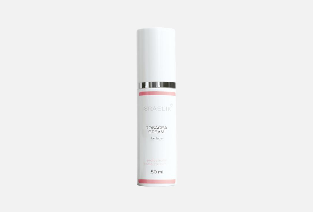 Крем для лица ISRAELIK Rosacea 50 мл