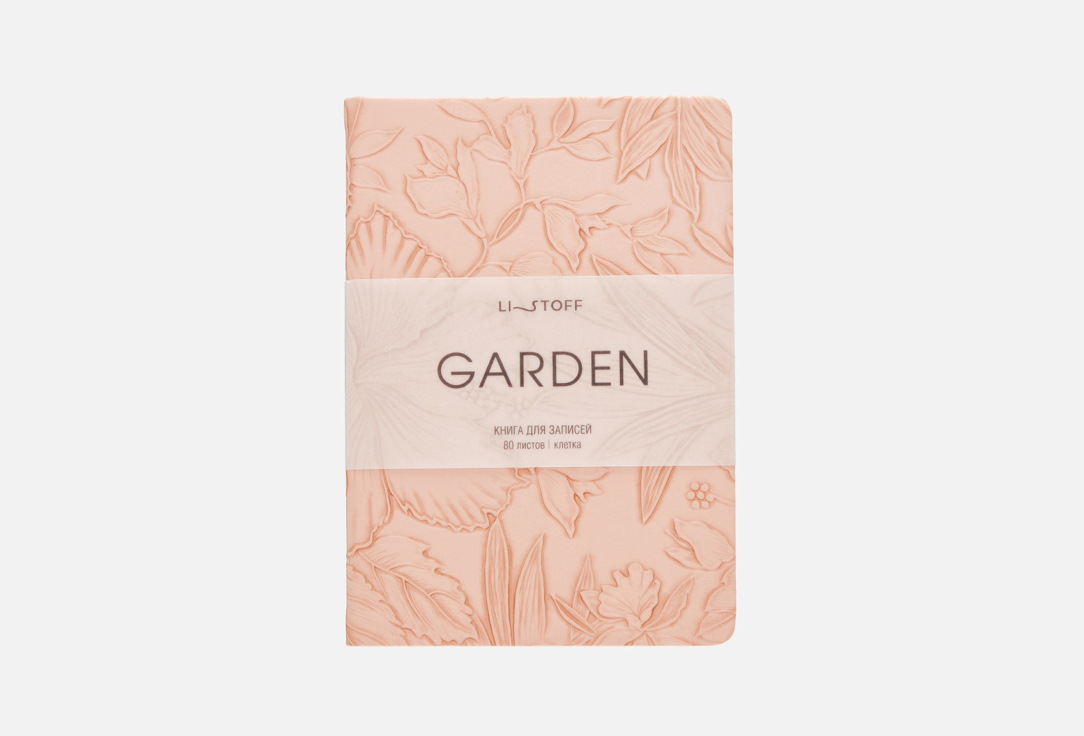 Изображение товара Блокнот LISTOFF Garden коралловый