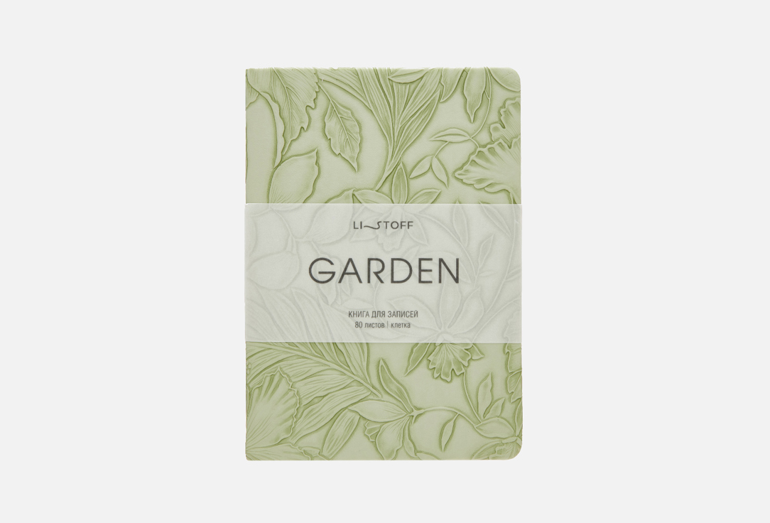 Изображение товара Блокнот LISTOFF Garden салатовый