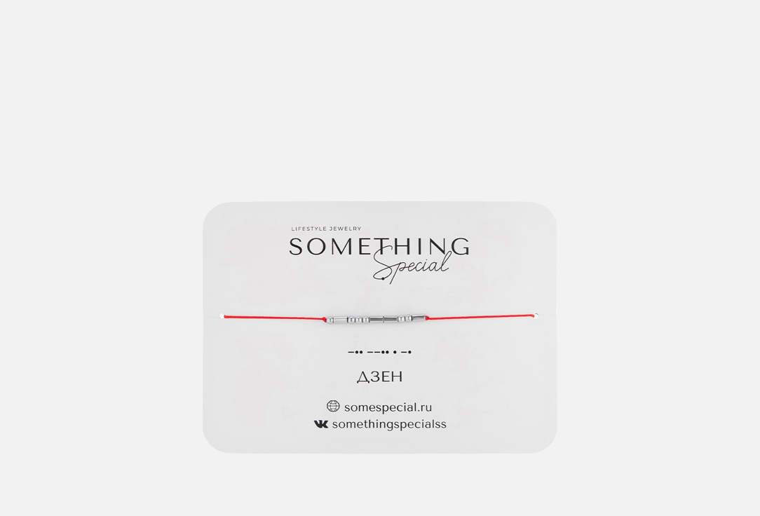 

браслет SOMETHING SPECIAL, Морзе Дзен на красной нити 1 шт