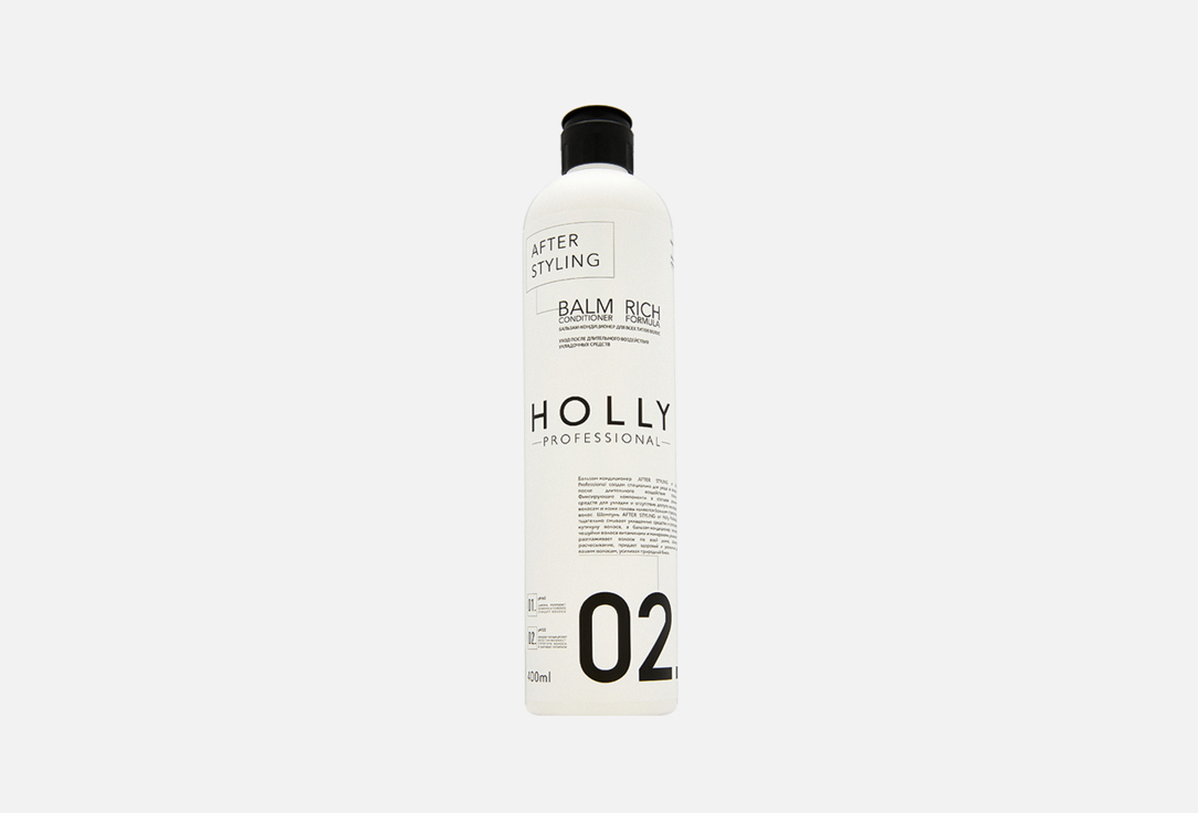 Бальзам-кондиционер для волос HOLLY PROFESSIONAL AFTER STYLING 400 мл
