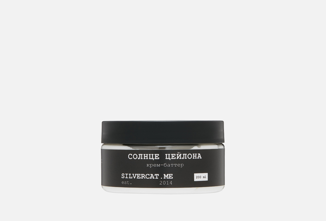 

Крем-баттер для тела SILVERCAT.ME, СОЛНЦЕ ЦЕЙЛОНА 200 мл