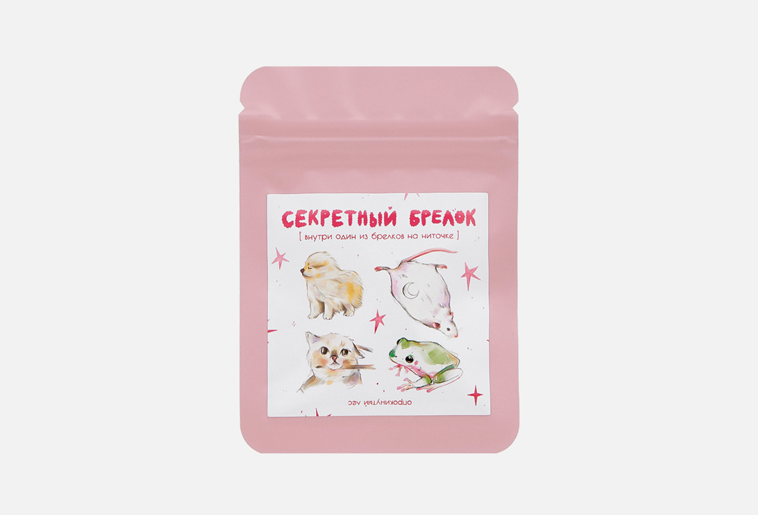 Изображение товара Брелок опрокинутый лес секретный