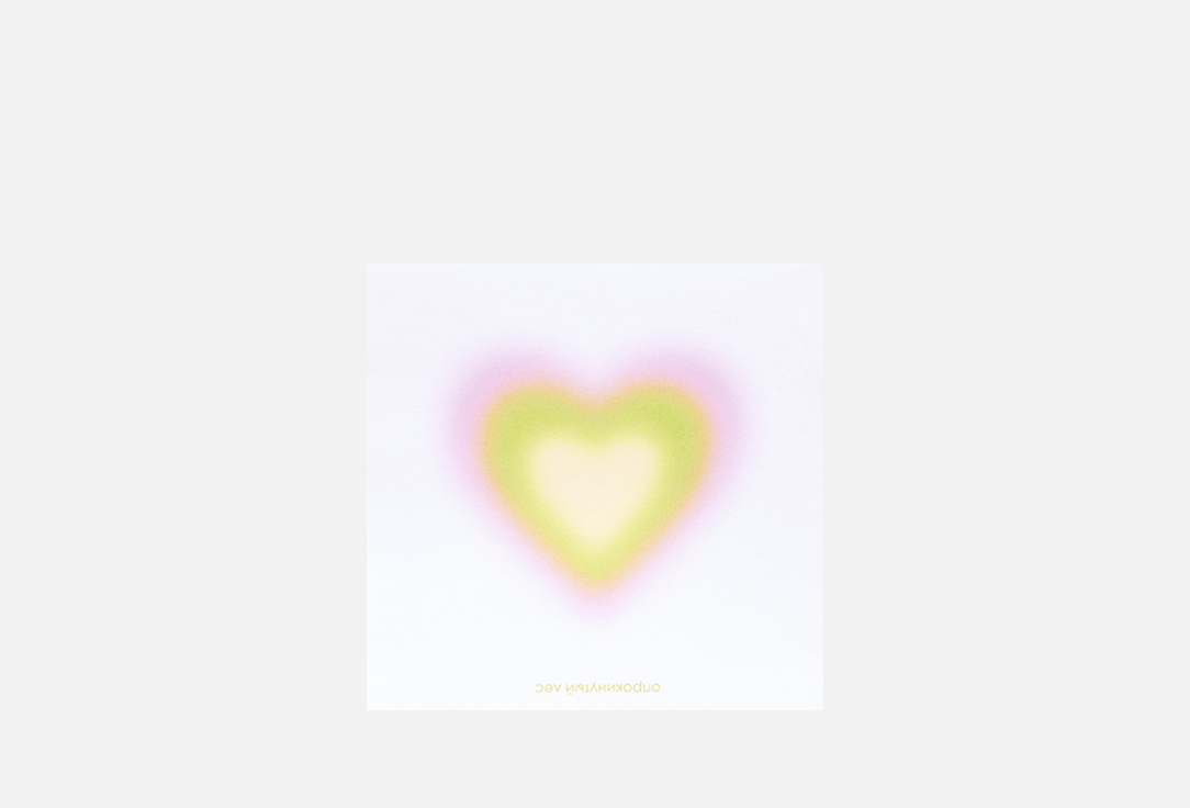Бумага для заметок ОПРОКИНУТЫЙ ЛЕС Green aura heart 1 шт