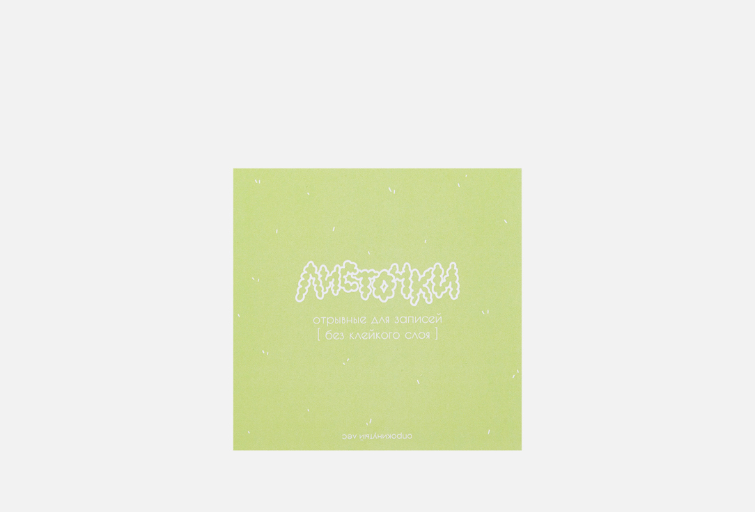 Изображение товара Бумага для заметок опрокинутый лес Green aura heart