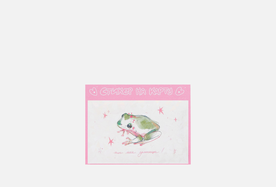 Изображение товара Блестящий стикер на карту с опрокинутым лесом и защитой от царапин