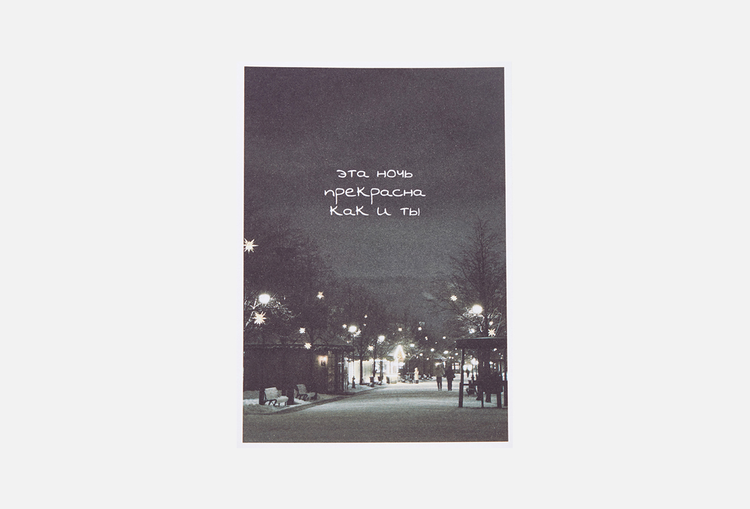 Изображение товара Открытка Meswero ночь