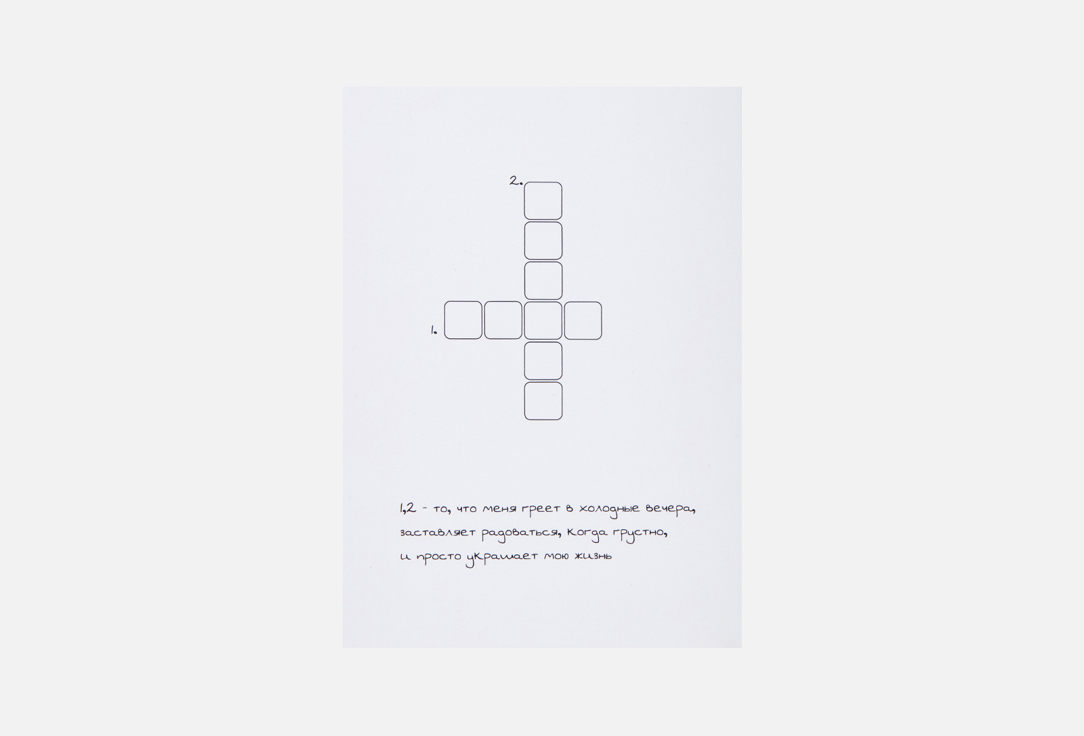 Изображение товара Открытка Meswero Твоя любовь 10x15 см с конвертом крафт Россия