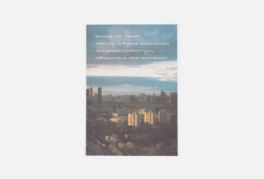 

Открытка MESWERO, Момент 1 шт