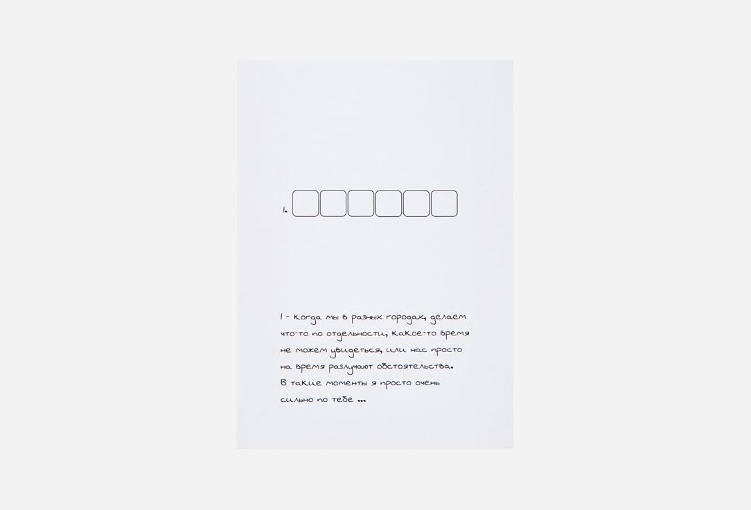 

Открытка MESWERO, Скучаю 1 шт