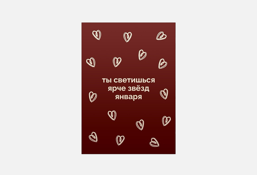 

Открытка MESWERO, Звёзды января 1 шт