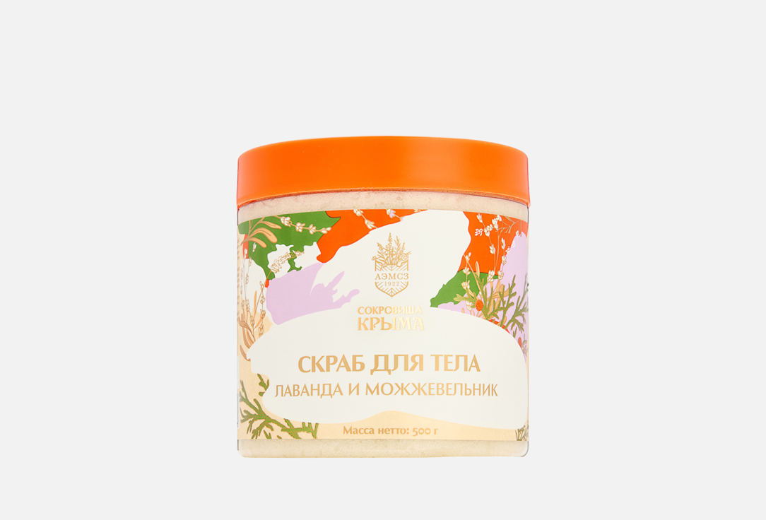Изображение товара Скраб для тела Сокровища Крыма Лаванда и можжевельник