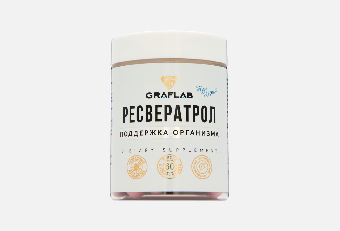 

Ресвератрол GRAFLAB, 200 мг в капсулах 60 шт