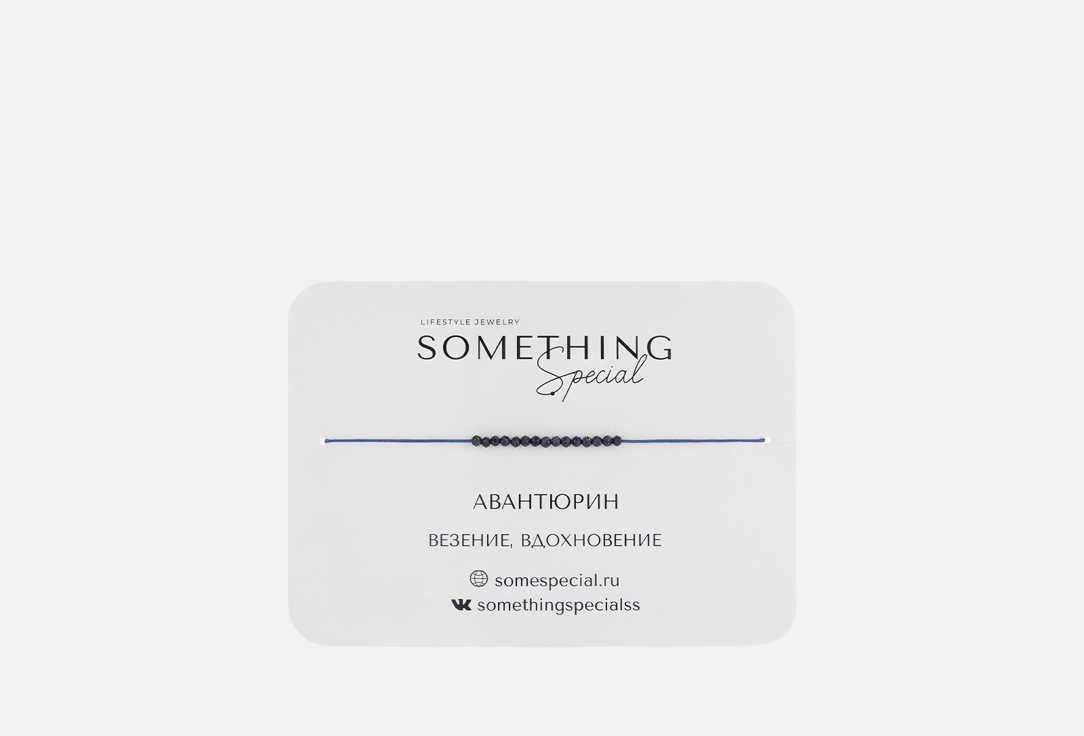 Изображение товара Браслет Something Special Mini с авантюрином и гематитом, веревочный, регулируемый