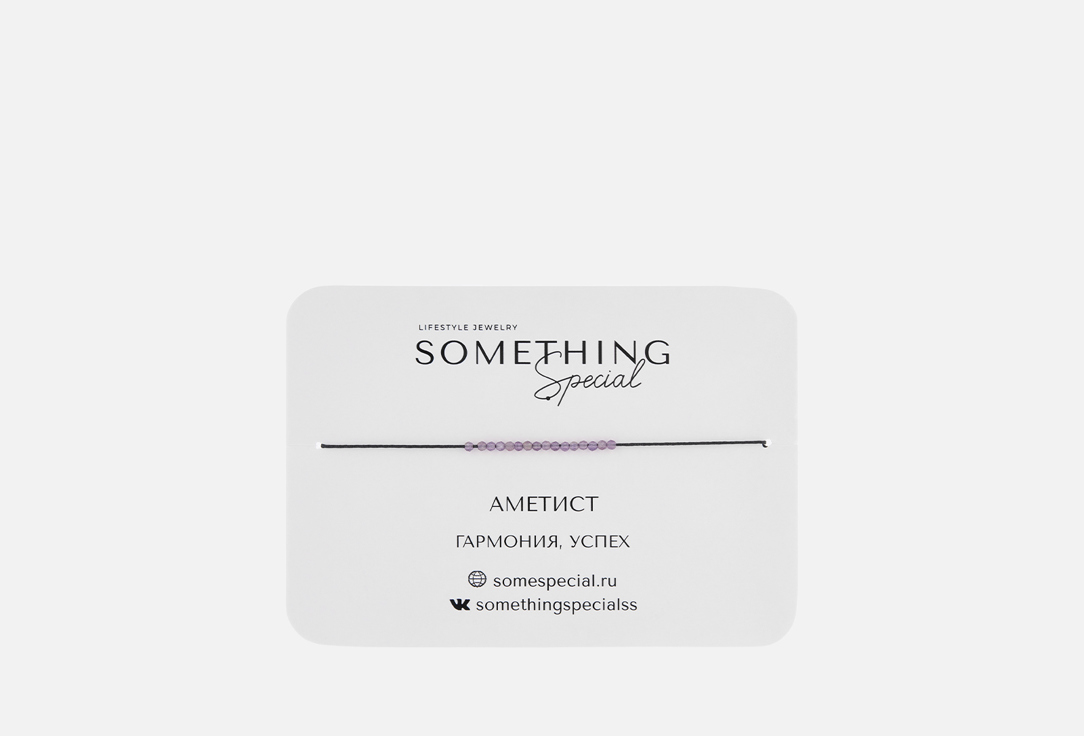 Изображение товара Браслет Something Special Mini с аметистом на нитях водостойкий регулируемый