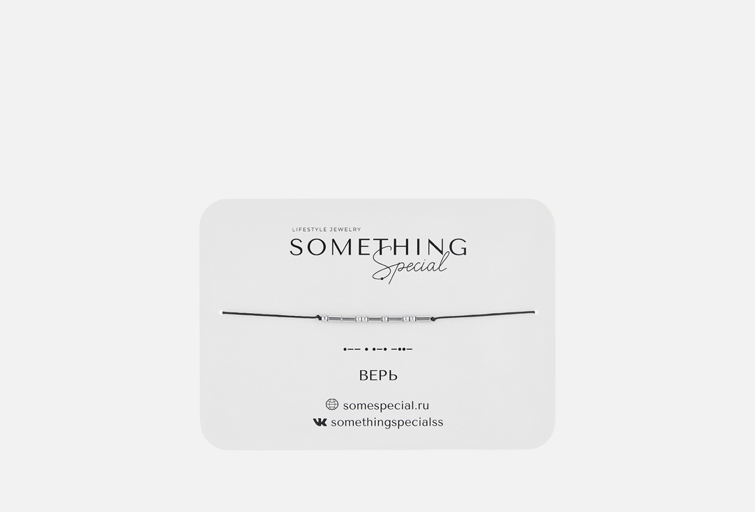 Изображение товара Браслет Something Special Морзе на черной нити регулируемый из гематита
