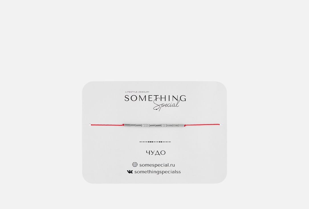 Изображение товара браслет Something Special Морзе Чудо на красной нити