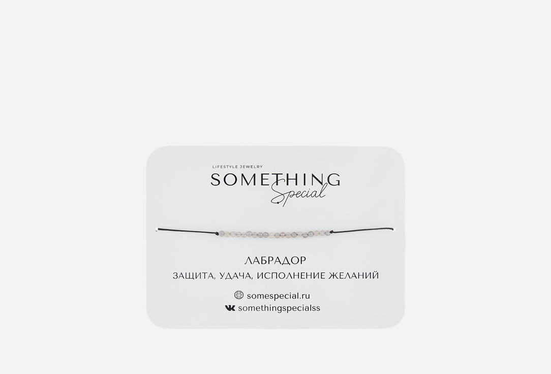 

браслет SOMETHING SPECIAL, Midi с лабрадором 1 шт