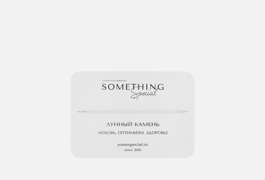 

браслет SOMETHING SPECIAL, Long с лунным камнем на серой нити 1 шт
