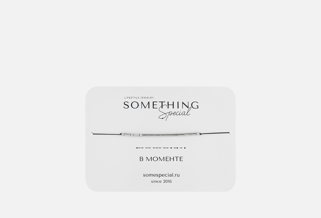 Изображение товара браслет Something Special Морзе В моменте на черной нити