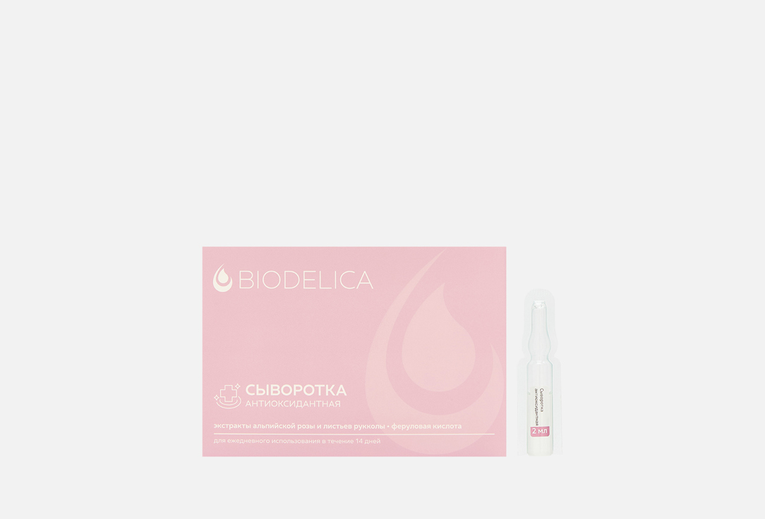 Изображение товара Сыворотка для лица в ампулах BIODELICA Антиоксидантная