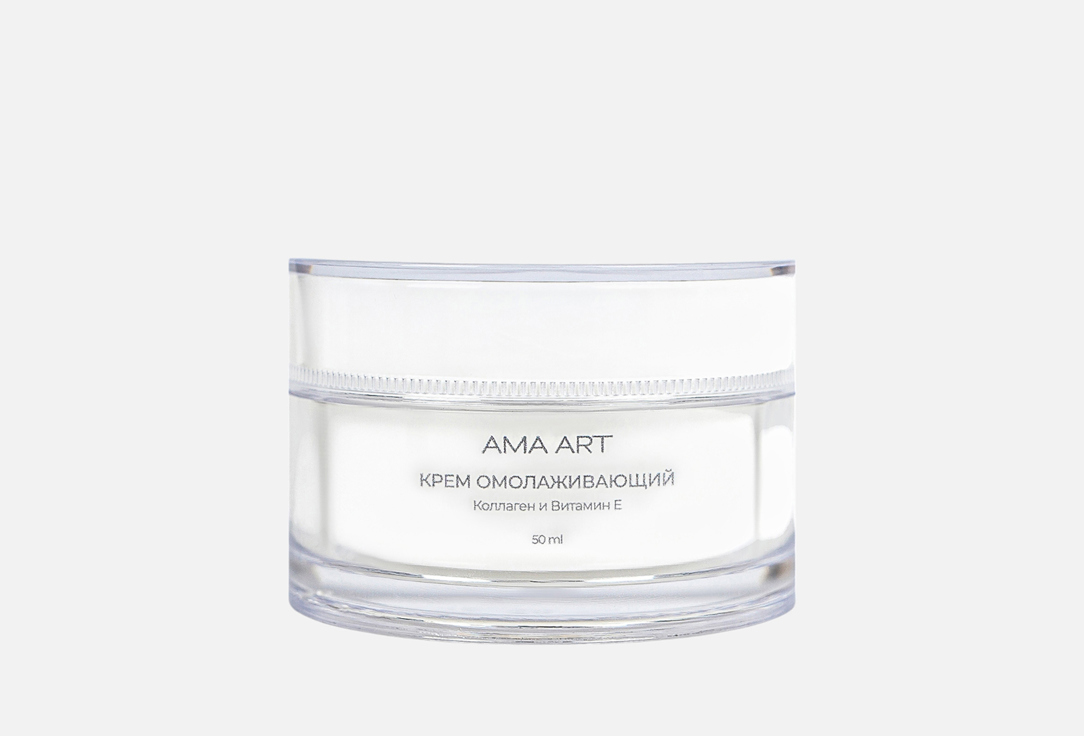 

Крем для лица AMA ART, Омолаживающий 50 мл