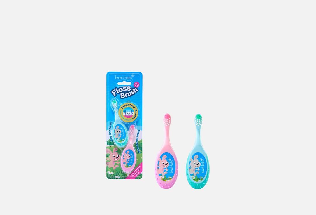 Набор детских зубных щеток 0-3 лет BRUSH-BABY Turquoise+pink 2 шт