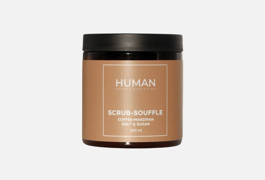 Скраб-суфле для тела HUMAN BEAUTY EVOLUTION COFFEE-MARZIPAN 250 мл