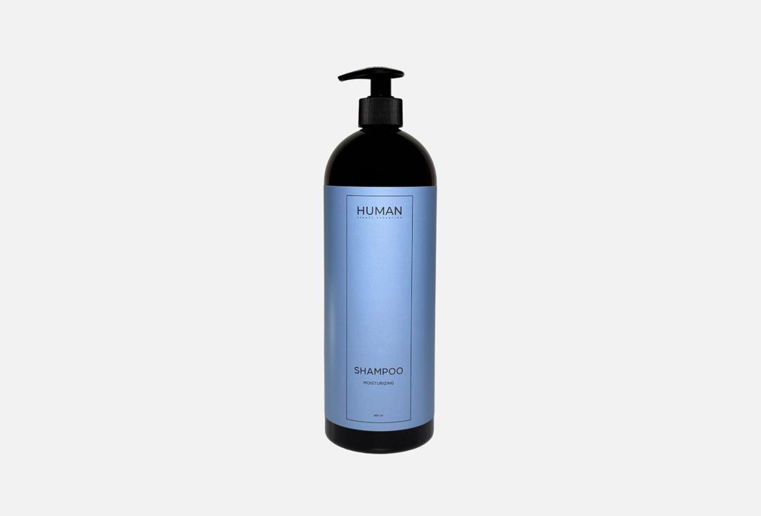 Изображение товара Увлажняющий шампунь HUMAN BEAUTY EVOLUTION MOISTURIZING для сухих и ослабленных волос 980 мл