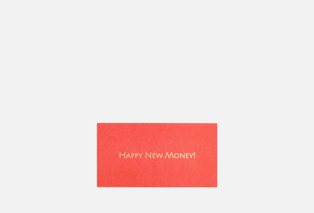 

Конверт ПОДПИСНЫЕ ИЗДЕЛИЯ, Happy New Money 1 шт