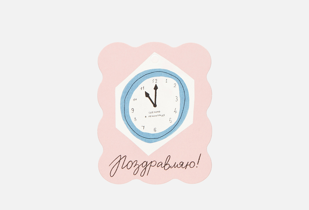 

Бирка ПОДПИСНЫЕ ИЗДЕЛИЯ, Часы 1 шт