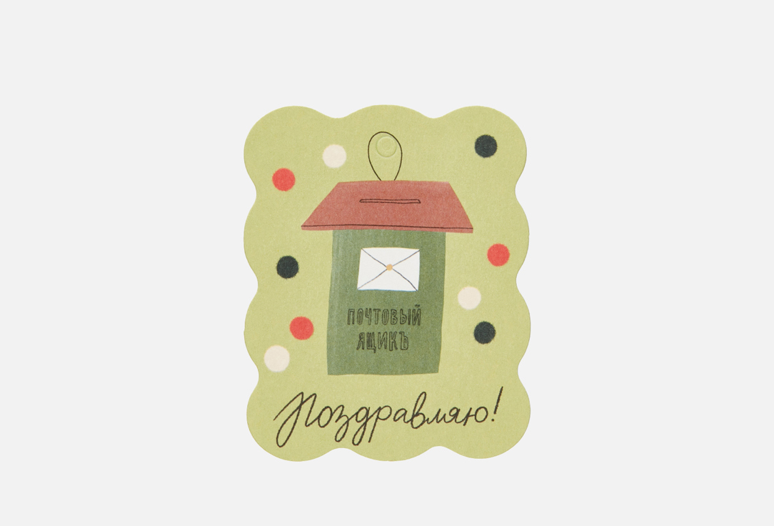 

Бирка ПОДПИСНЫЕ ИЗДЕЛИЯ, Почтовый ящик 1 шт