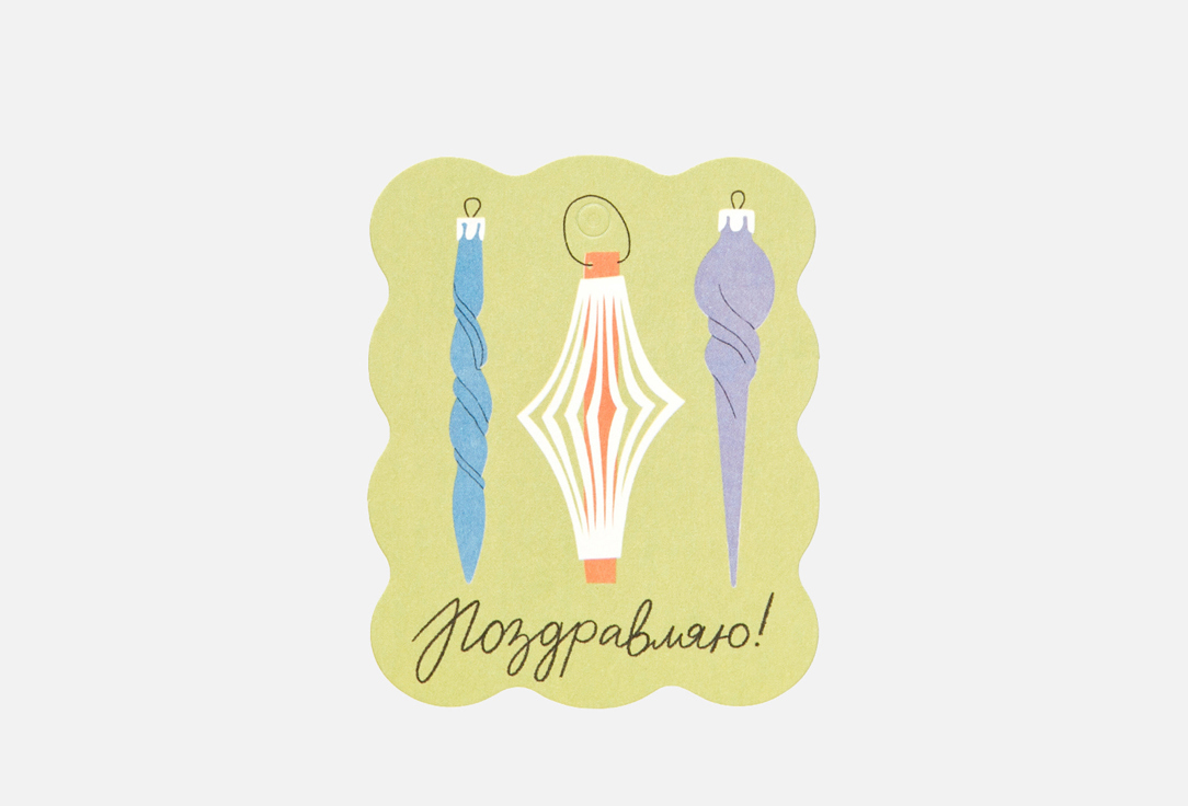 

Бирка ПОДПИСНЫЕ ИЗДЕЛИЯ, Игрушки 1 шт