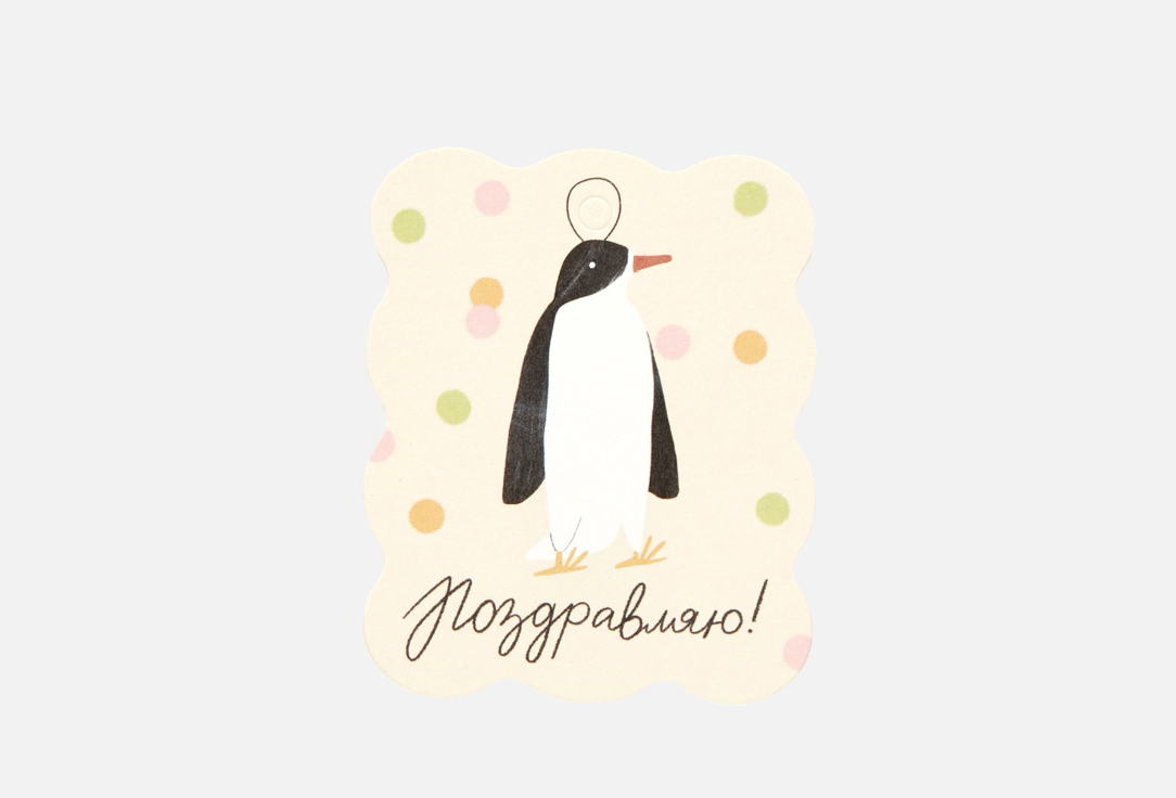 

Бирка ПОДПИСНЫЕ ИЗДЕЛИЯ, Пингвин 1 шт