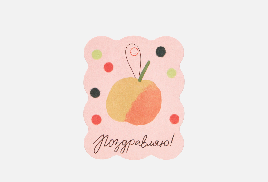 

Бирка ПОДПИСНЫЕ ИЗДЕЛИЯ, Яблоко 1 шт