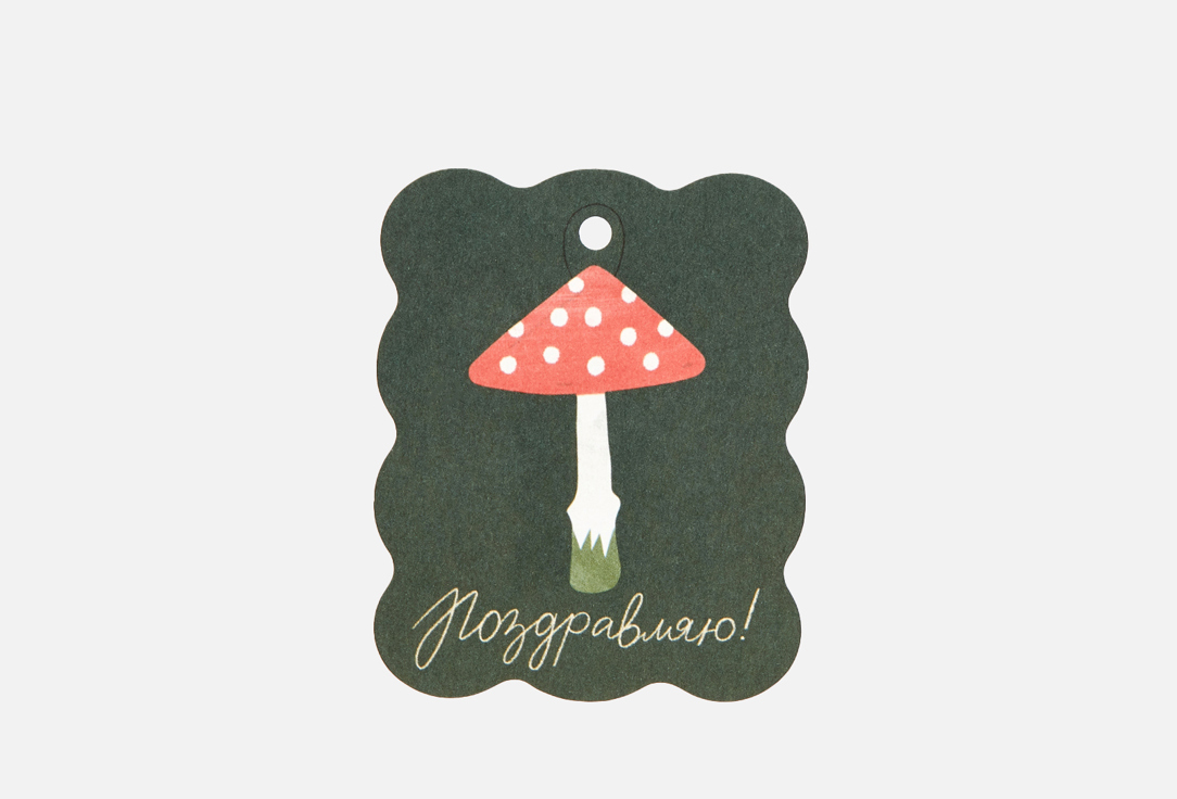 

Бирка ПОДПИСНЫЕ ИЗДЕЛИЯ, Мухомор 1 шт