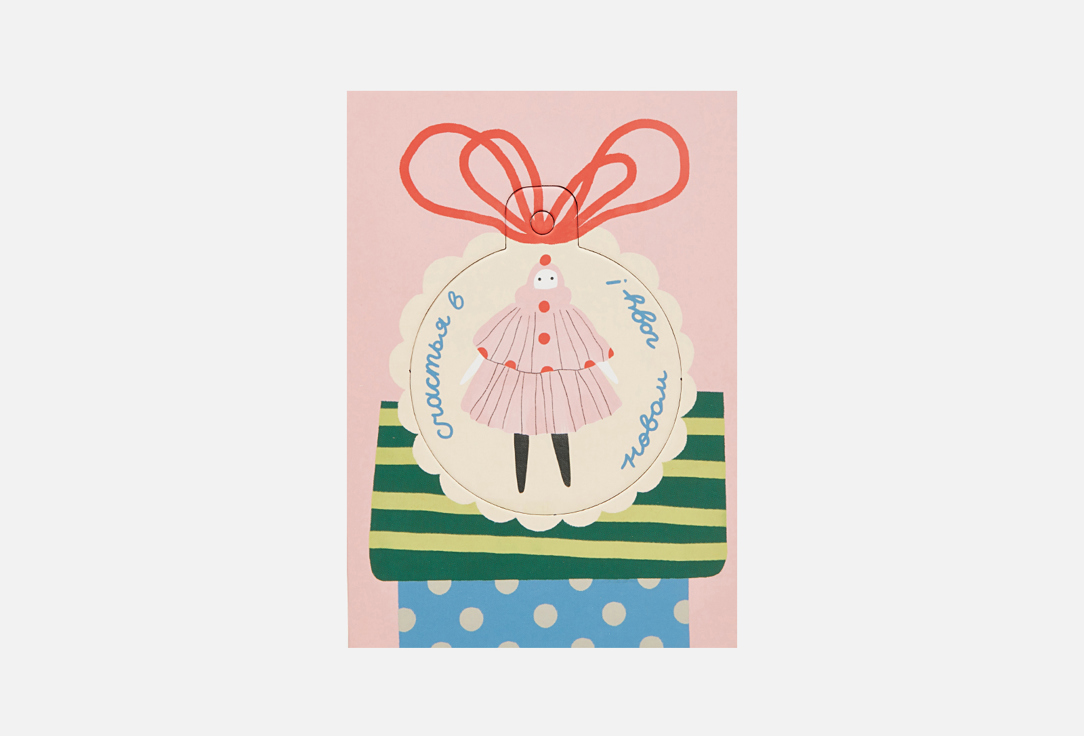 

открытка-игрушка ПОДПИСНЫЕ ИЗДЕЛИЯ, Куколка 1 шт