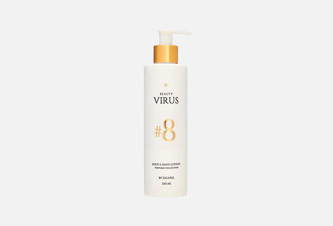 

Лосьон для тела BEAUTY VIRUS, #8 250 мл