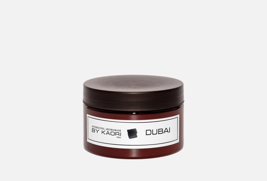 

Питательная маска для волос BY KAORI, Dubai 250 мл