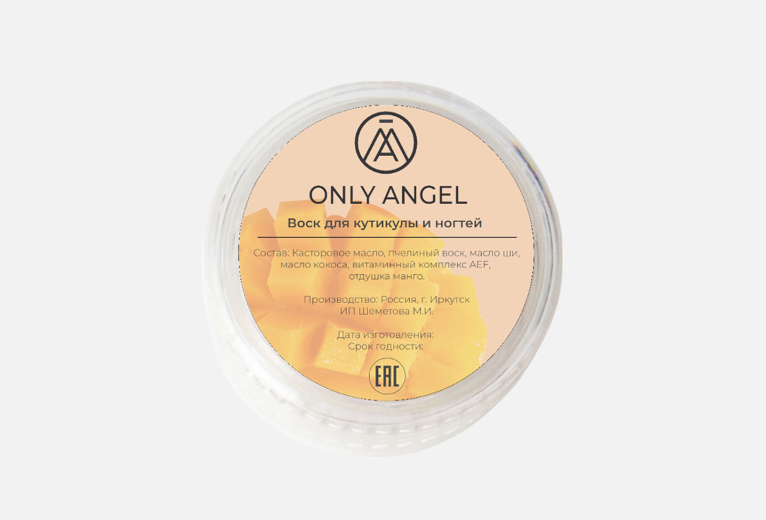 

Воск для ногтей и кутикулы ONLY ANGEL, Манго 3 мл