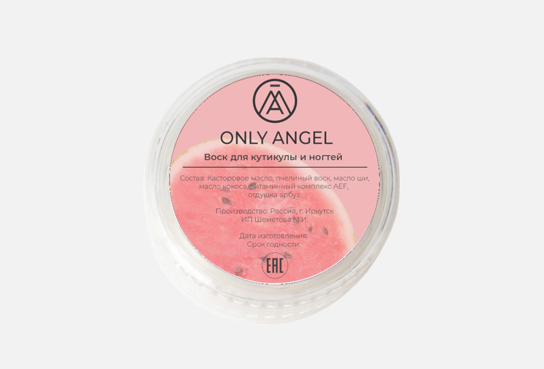 

Воск для ногтей и кутикулы ONLY ANGEL, Арбуз 3 мл