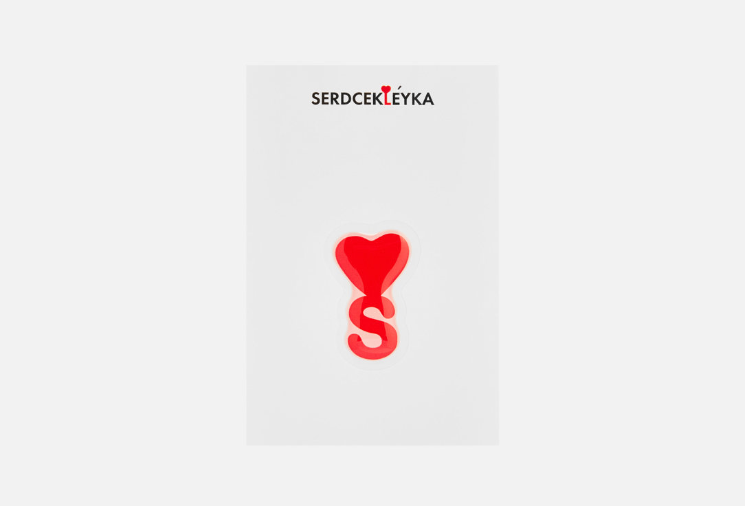 Изображение товара 3D стикер SERDCEKLEYKA буква S с сердцем