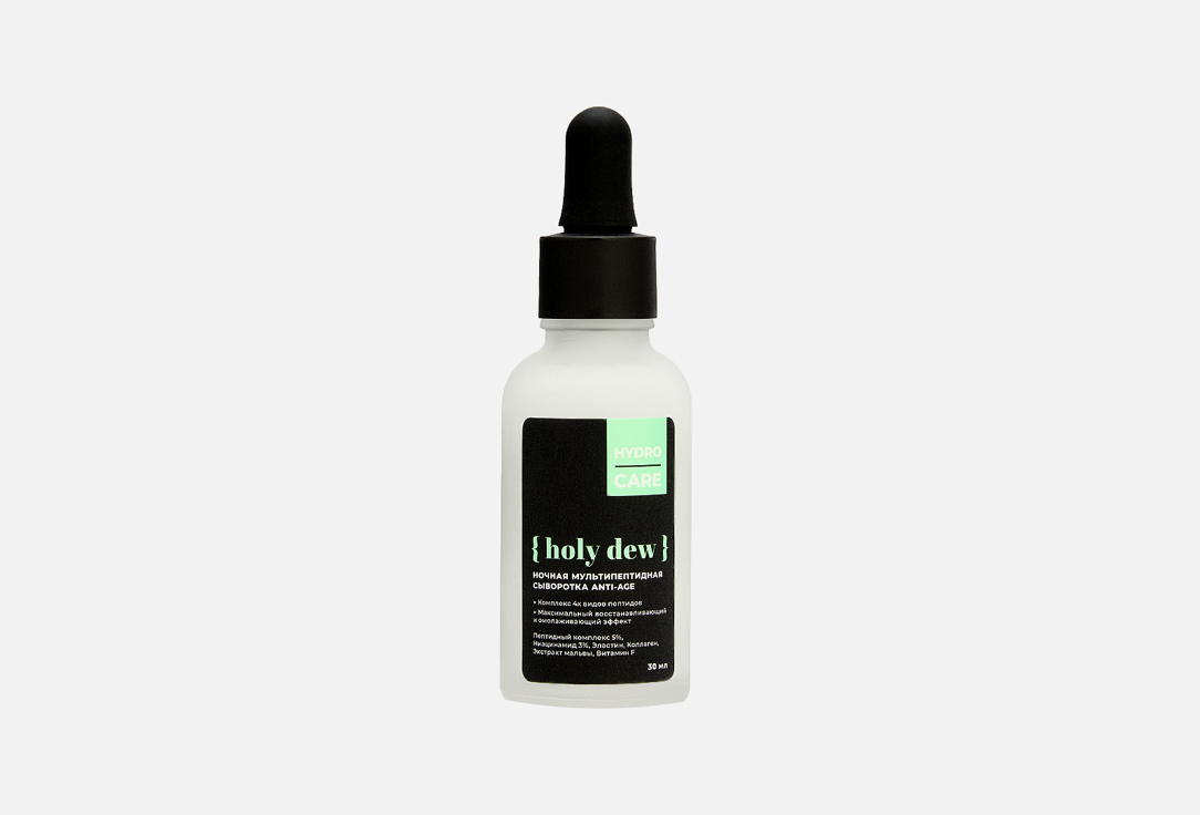 Ночная Сыворотка для лица HOLY DEW Anti-Age 30 мл