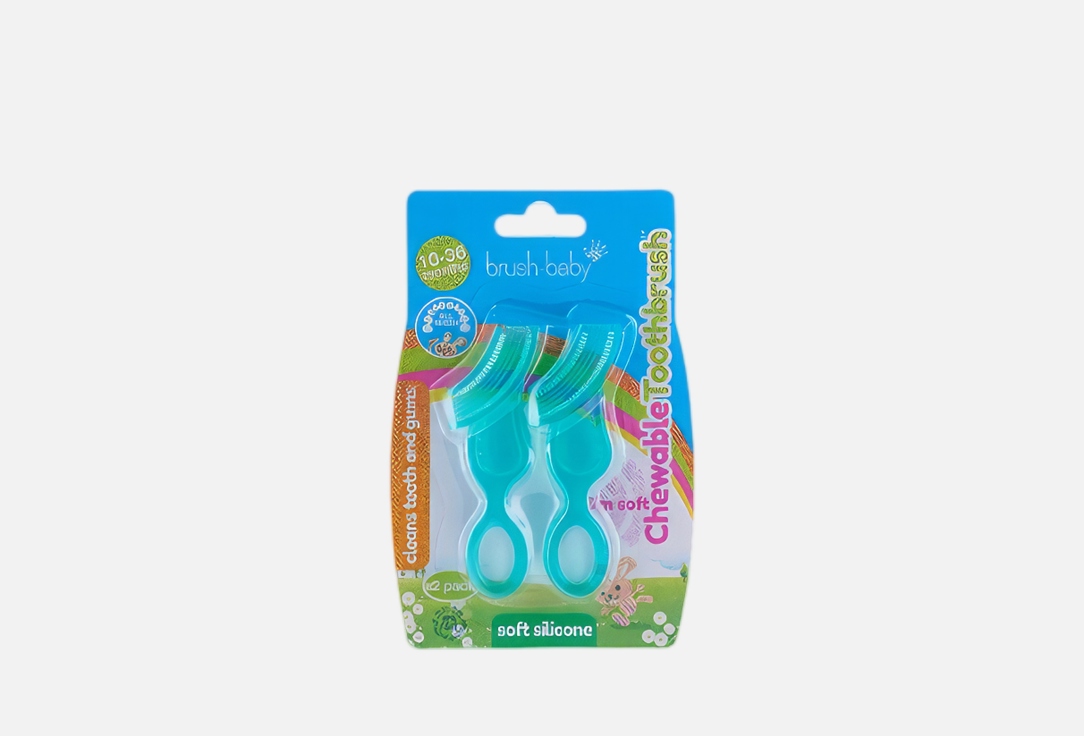 Набор зубных щеток-массажеров BRUSH-BABY Soft Chewable Brush 2 шт
