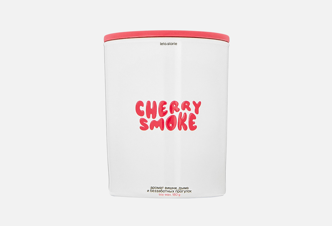 

Ароматическая свеча LETO.STORIE, Cherry smoke 1 шт