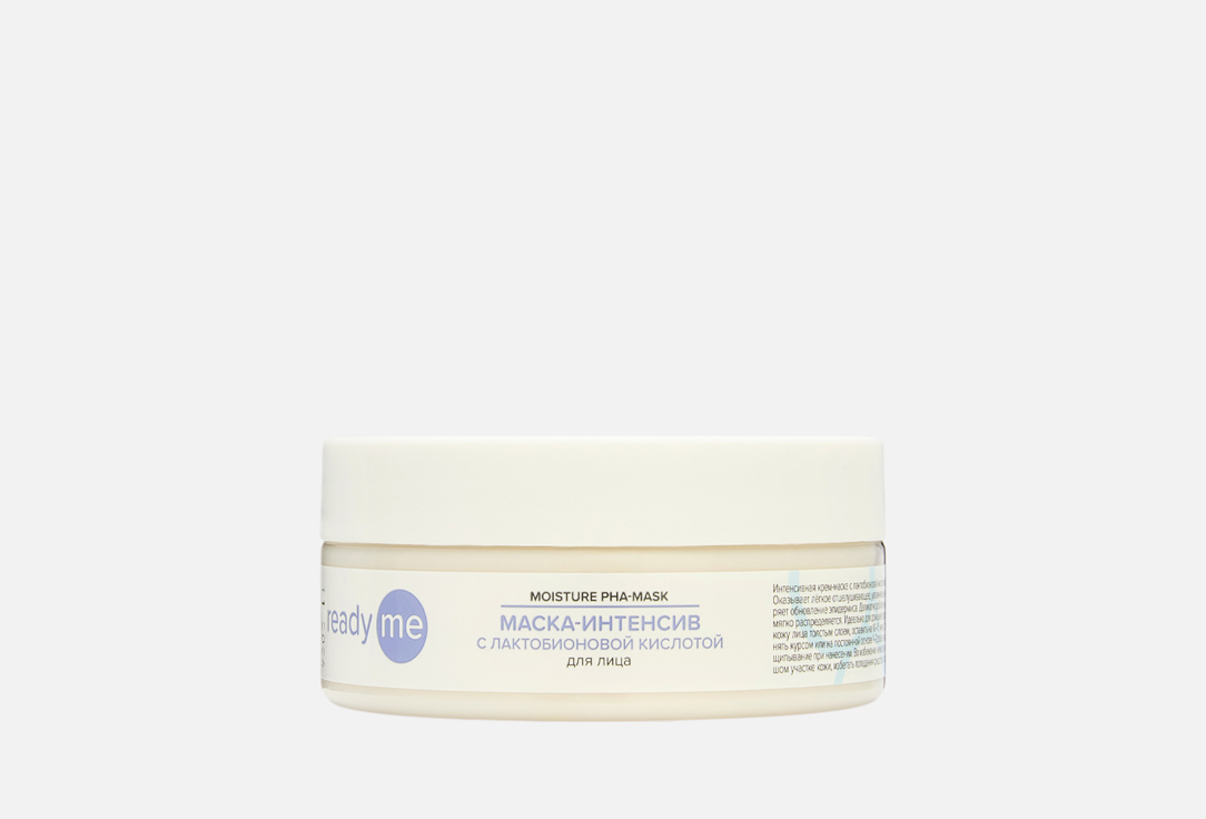 Маска-интенсив для лица READYME Moisture PHA-Mask 150 мл
