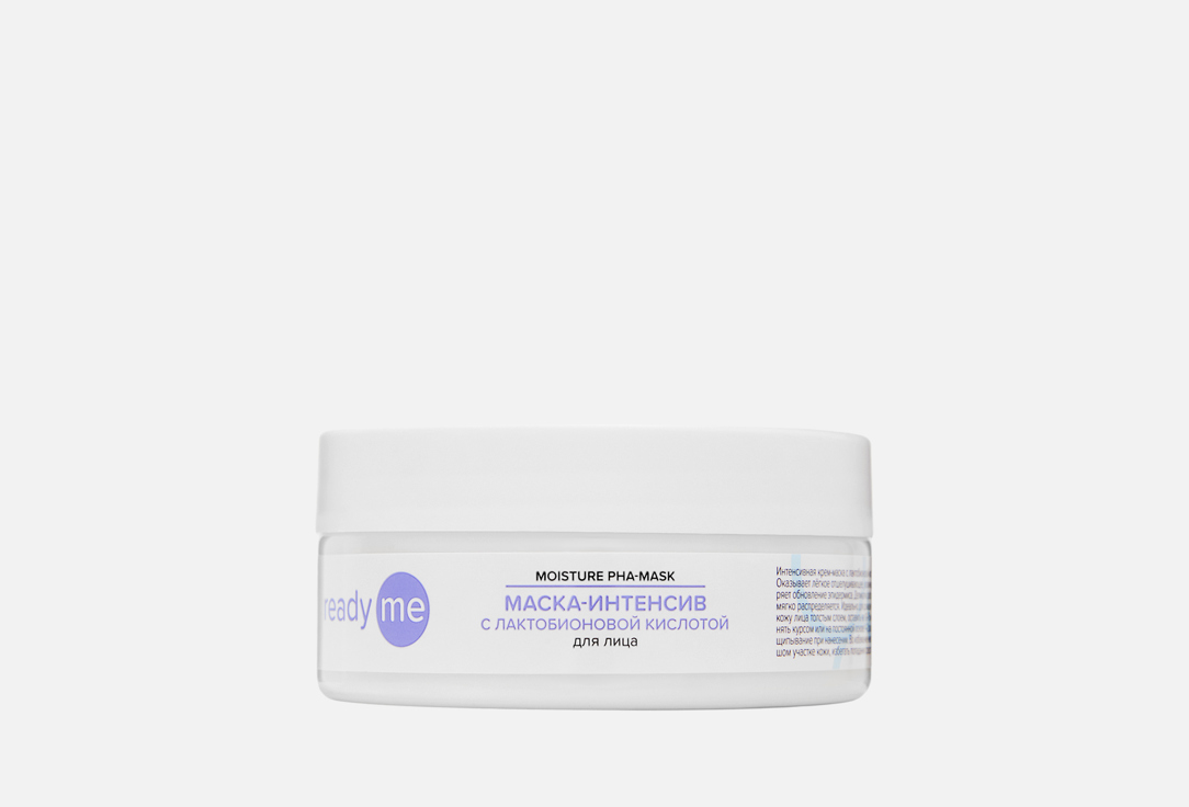 

Маска-интенсив для лица READYME, Moisture PHA-Mask 150 мл