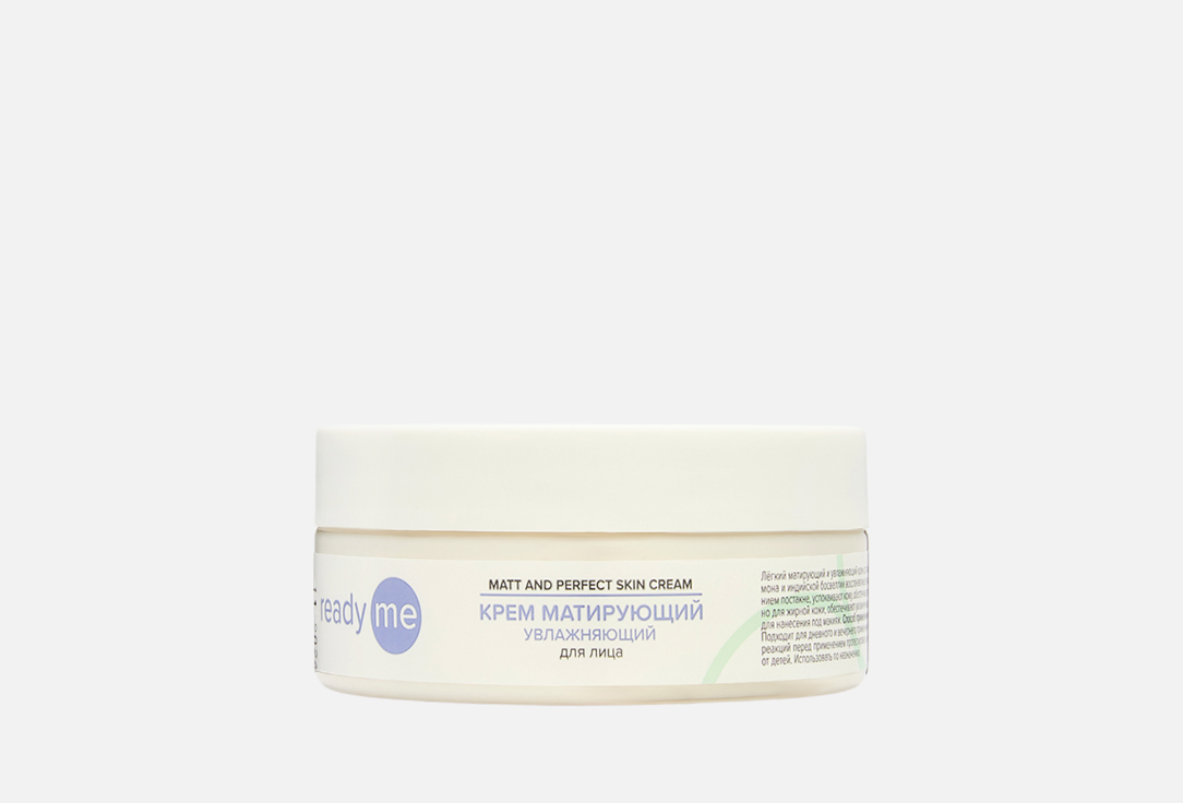 Матирующий крем для лица READYME Matt and Perfect Skin Cream 150 мл