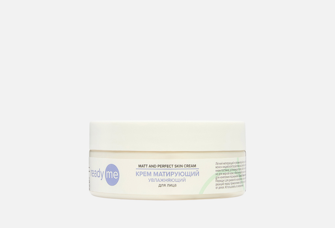 Изображение товара Матирующий крем для лица ReadyMe Matt and Perfect Skin Cream