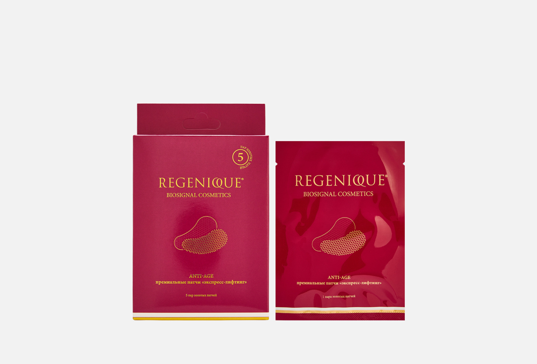 Изображение товара патчи Экспресс-лифтинг для кожи вокруг глаз REGENIQUE Regenique BIOSIGNAL COSMETICS